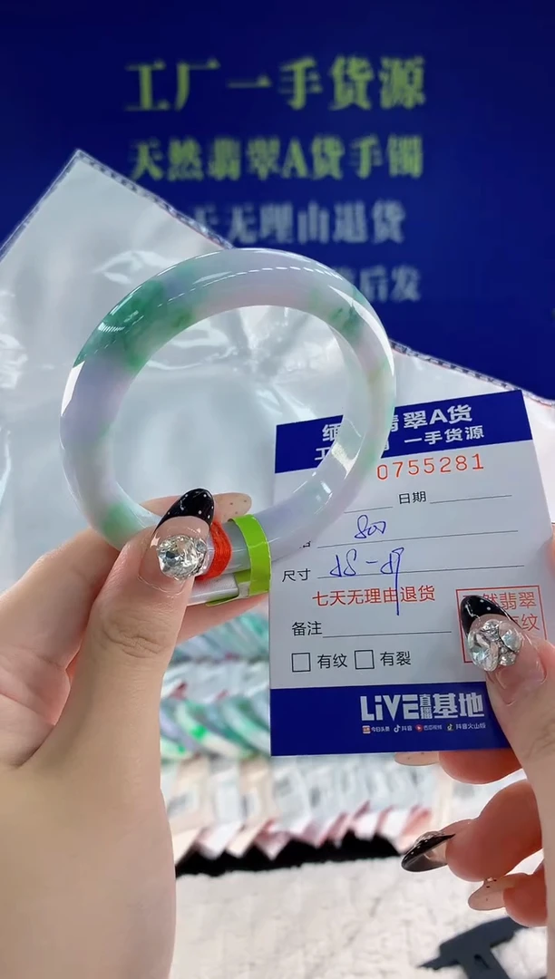 未镶嵌手镯翡翠81天然翡翠A货