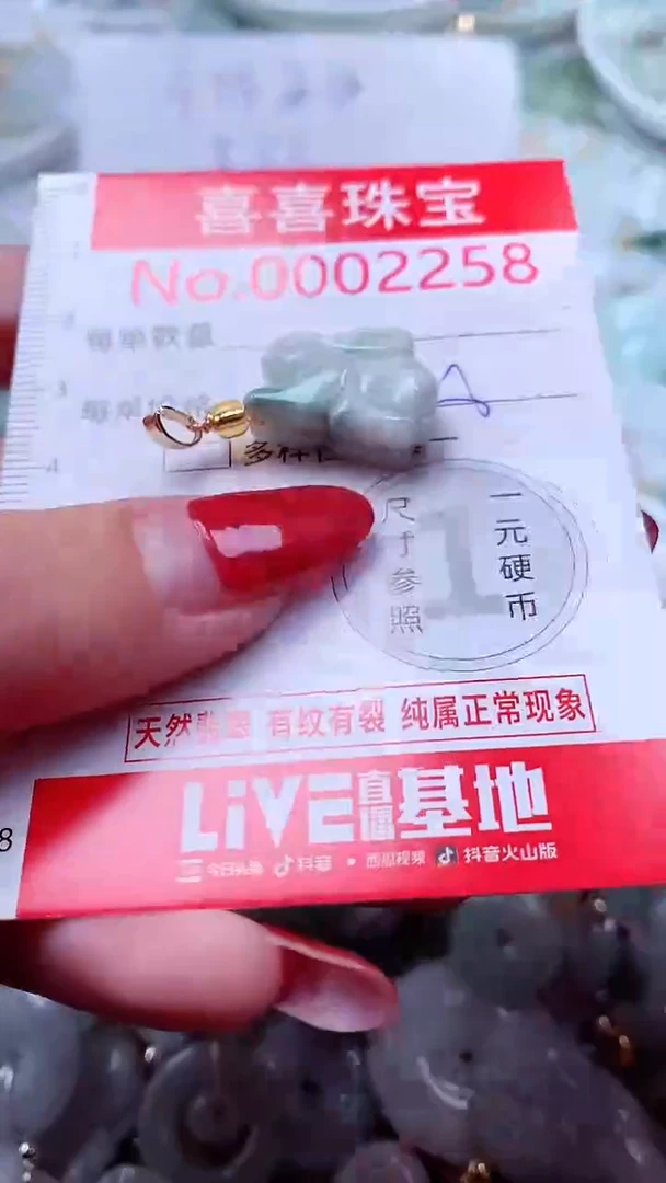 吊坠(不含链)未镶嵌翡翠2258