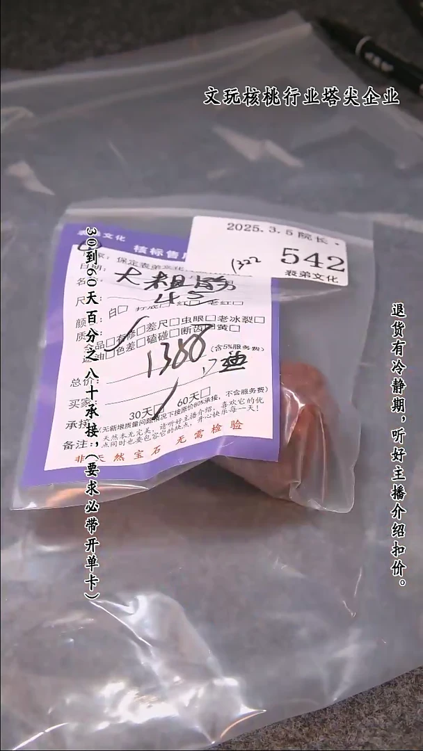 【闪购商品】文玩核桃吊坠542大粗筋