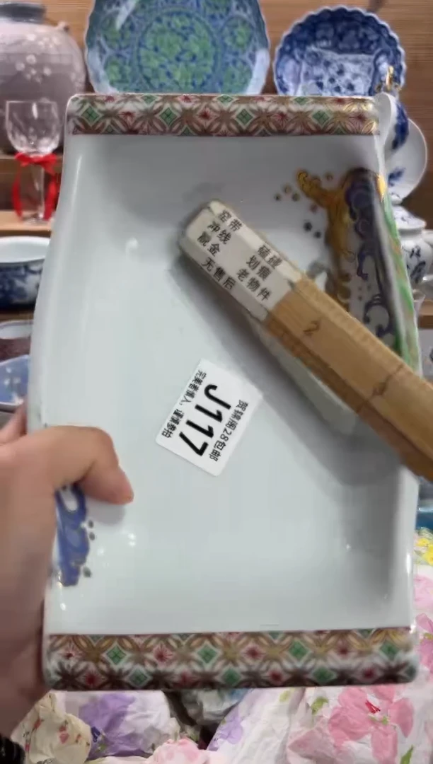 瓷片始***玉     J117