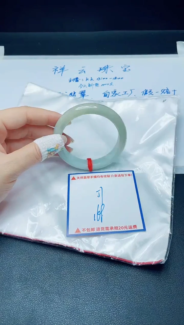 【闪购商品】定制翡翠未镶嵌我