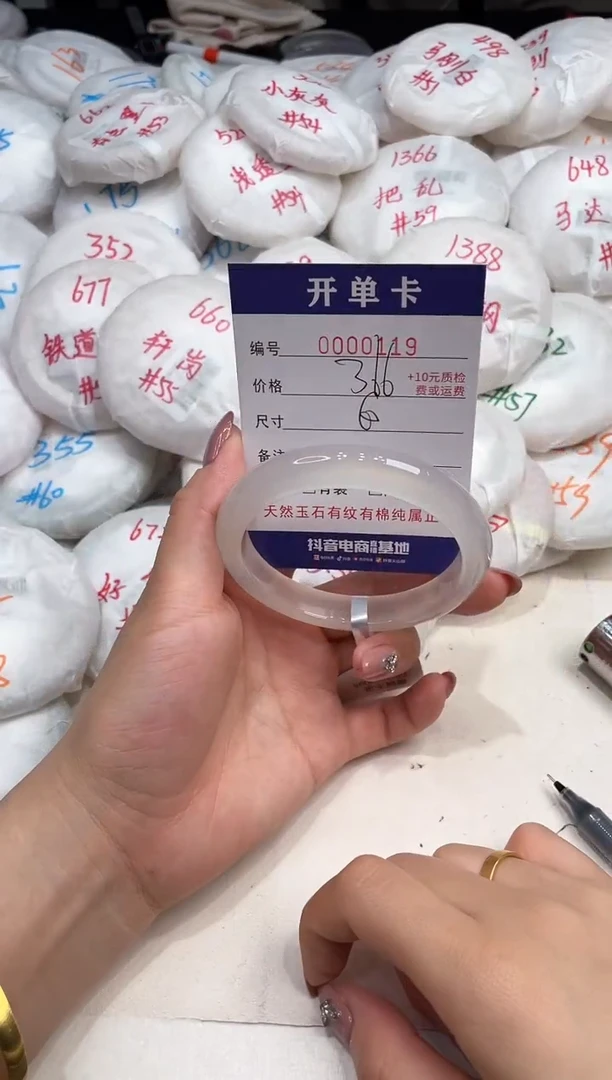 玛瑙/玉髓手镯未镶嵌119