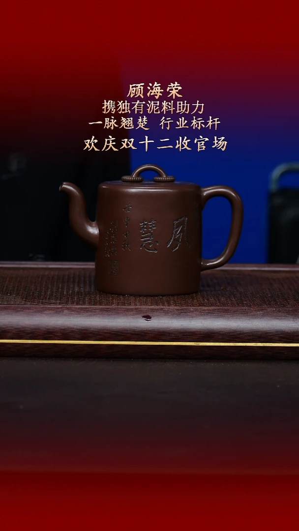 陶藏紫砂甄选-紫砂壶63