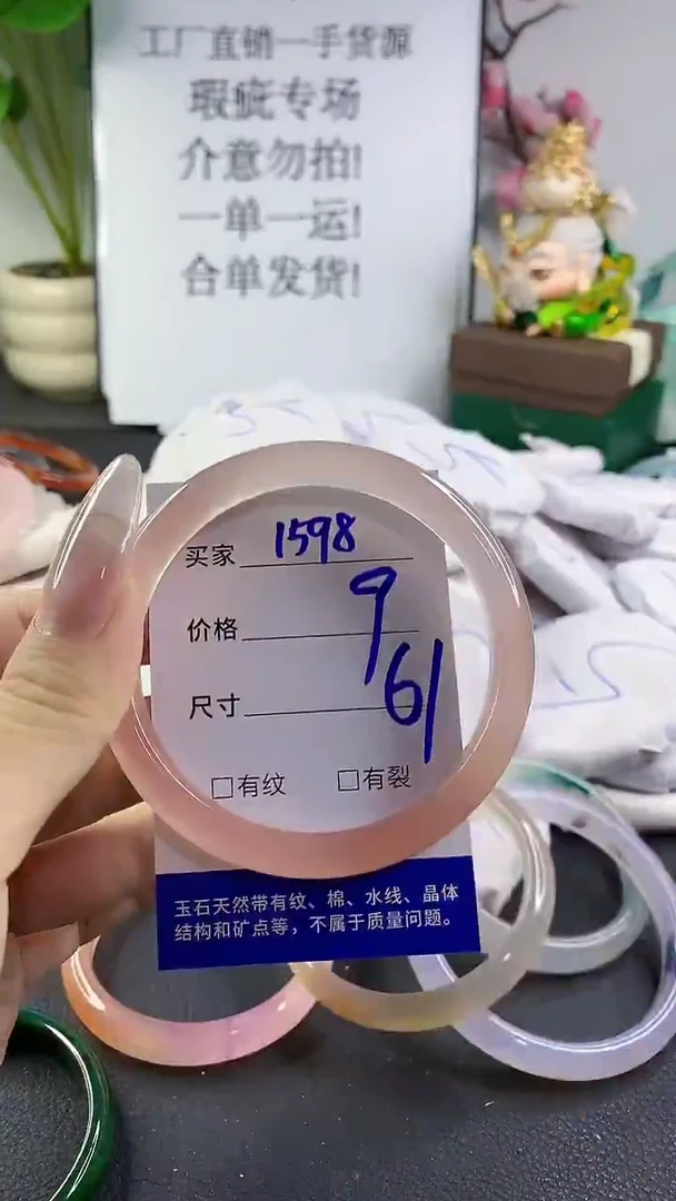 手镯玛瑙/玉髓未镶嵌1598