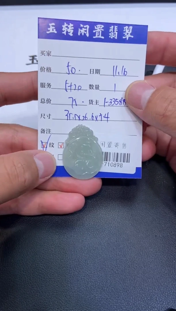 颈饰未镶嵌翡翠挂件多人-710898