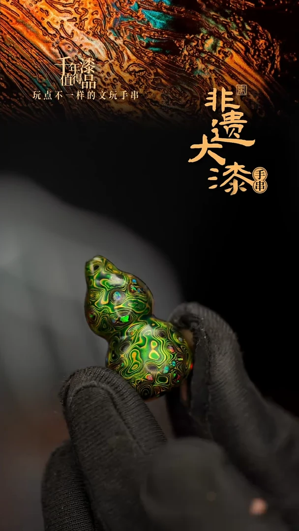 闽越大漆挂脖吊坠小葫芦配饰3.0