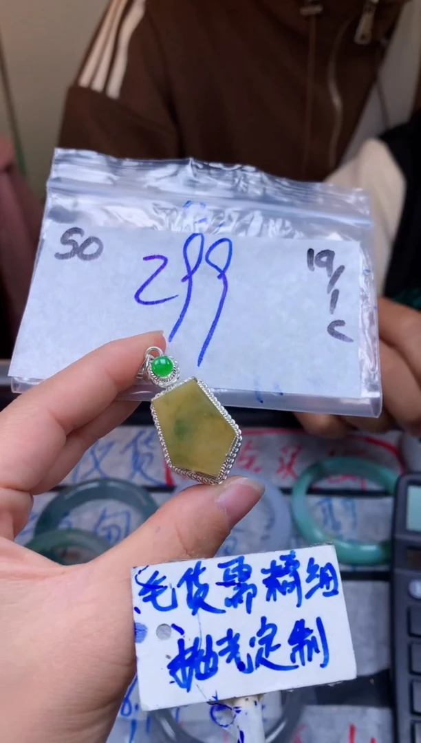 【闪购商品】定制翡翠未镶嵌50毛货需精细抛光挂件多样性拍一发一