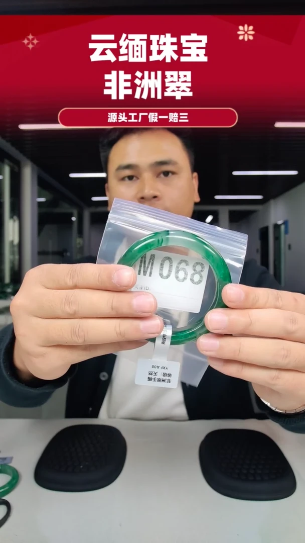 未镶嵌手镯石英质玉（非洲翠）61圈口m068
