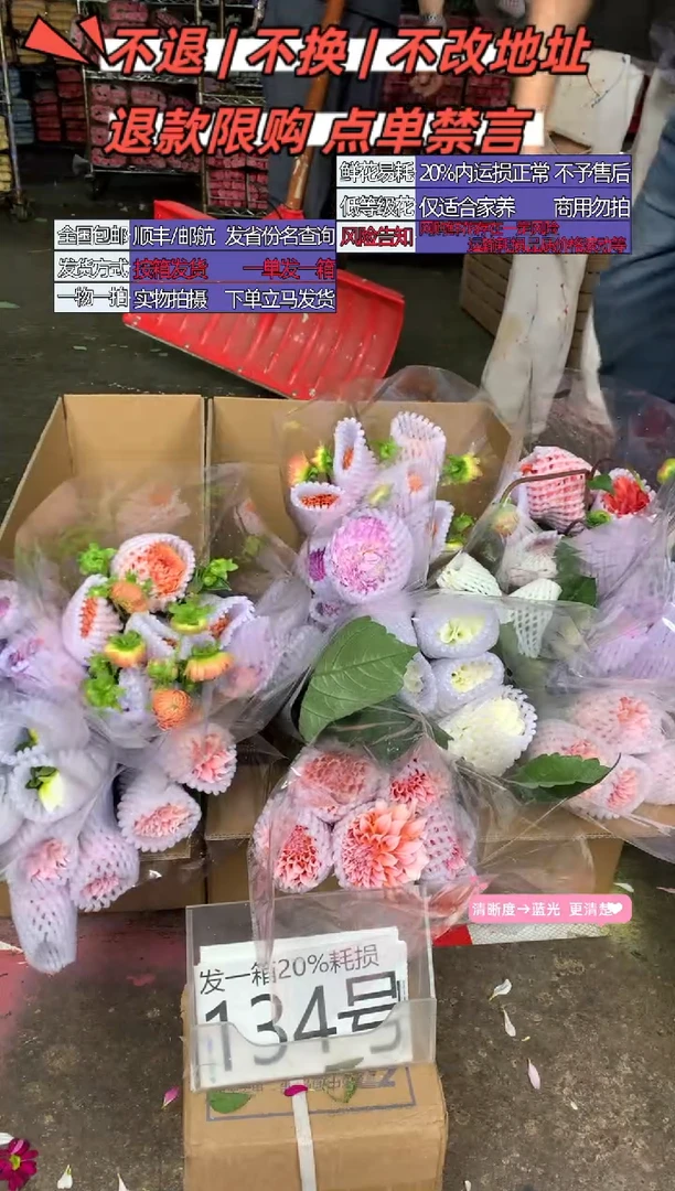 134号♥含20%耗损发一箱