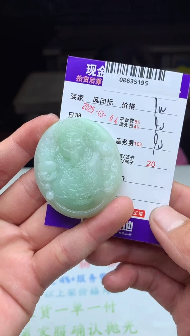 【闪购商品】定制翡翠未镶嵌天然A货翡翠（拍一发一）