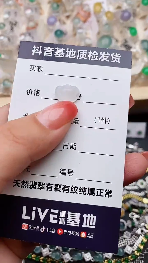 【闪购商品】翡翠戒指未镶嵌.................