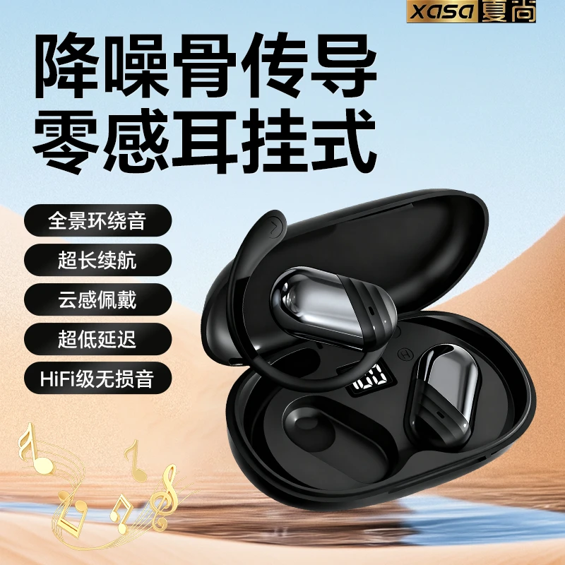 2025最新爆款挂耳式无线蓝牙运动健身商务通话耳机