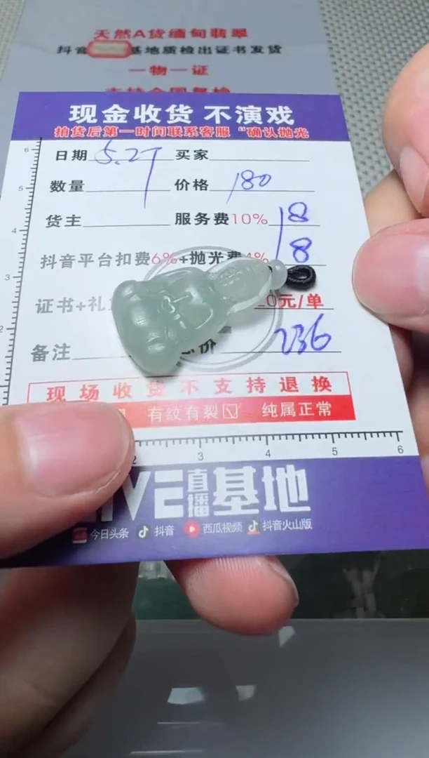 定制翡翠未镶嵌111111111111