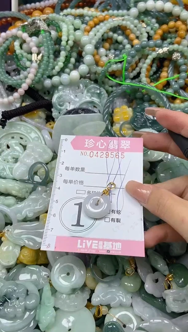 颈饰未镶嵌翡翠闪购0429565