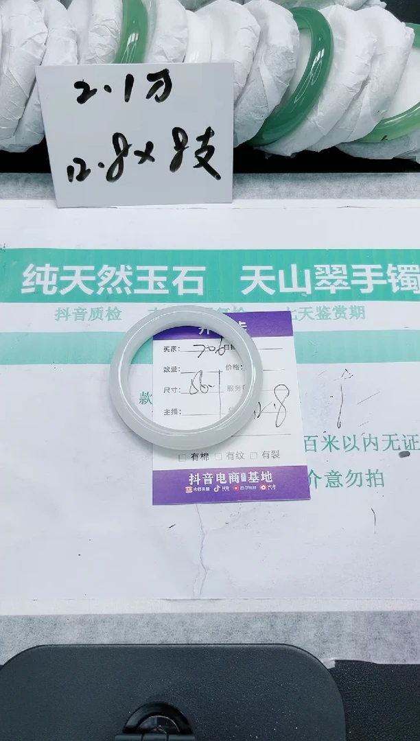 石英质玉手镯未镶嵌706/56