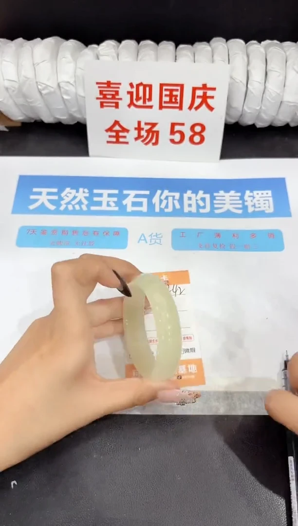 未镶嵌手镯石英质玉242-54.8