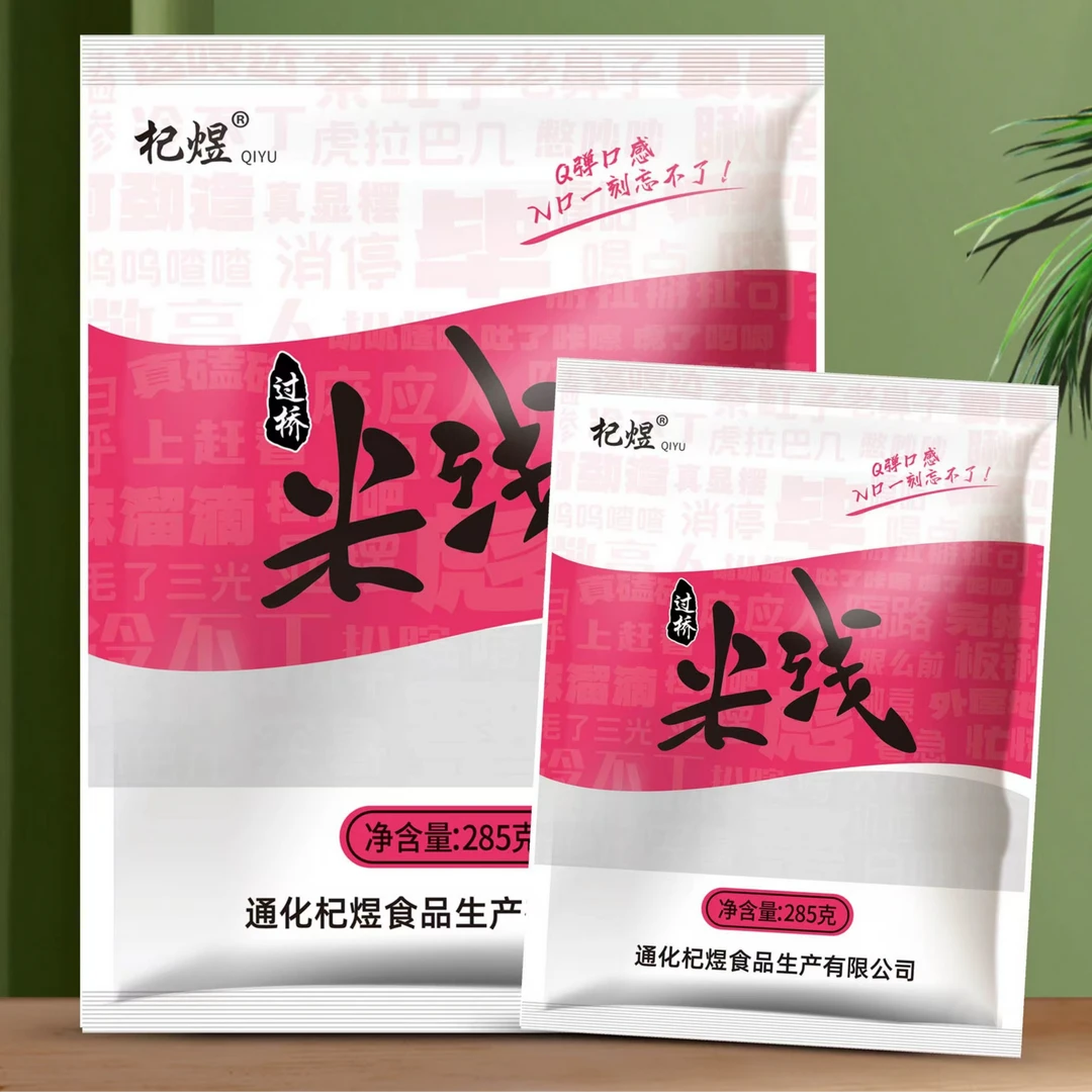 杞煜过桥米线麻辣