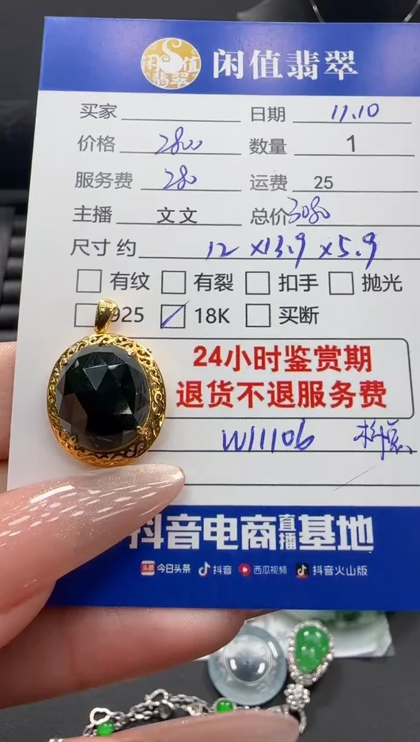 吊坠(不含链)18K金镶嵌翡翠翡翠吊坠