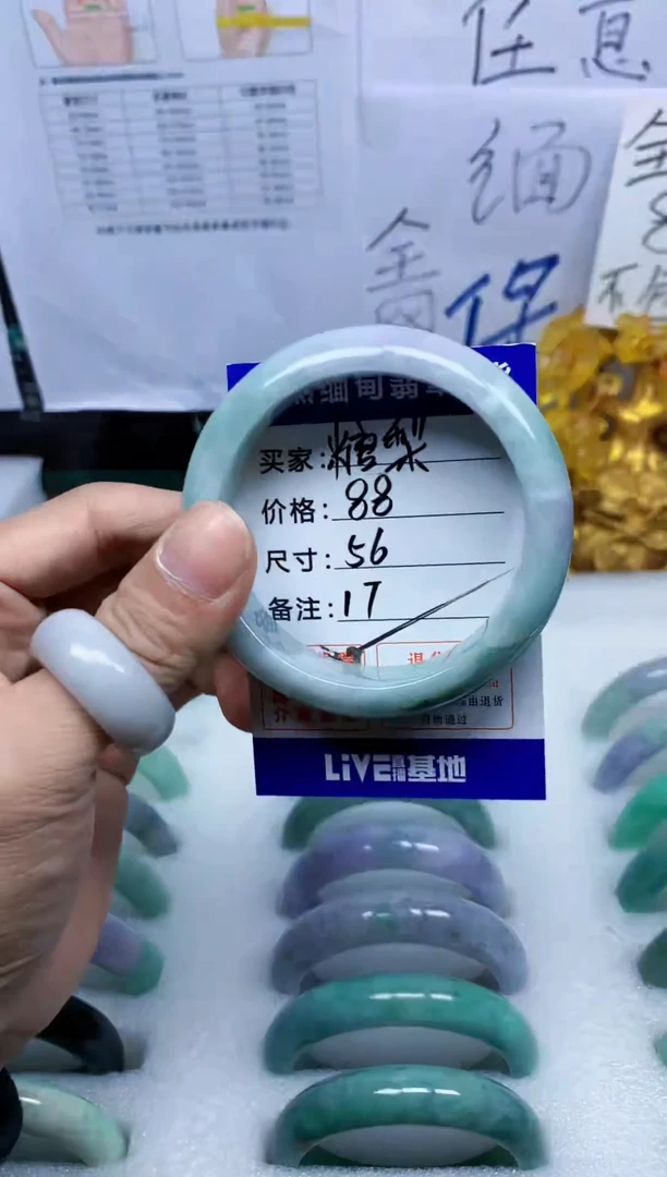 未镶嵌手镯翡翠糖*17