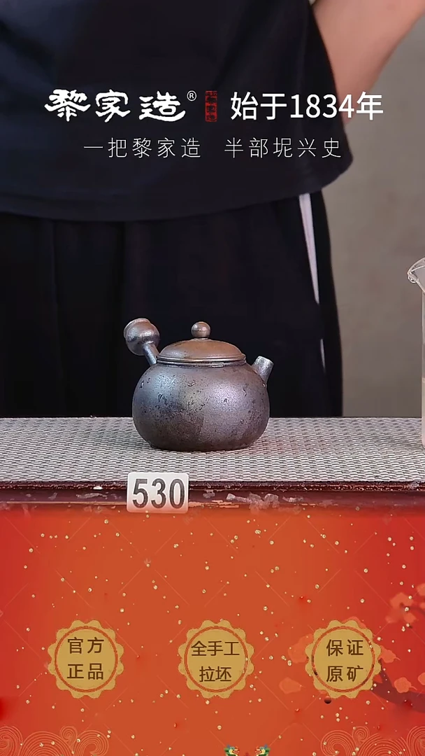 壶530F容量约135cc薄胎柴烧球孔无盒