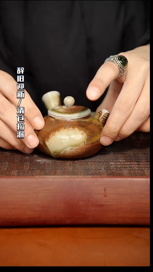 陶瓷奢瓷/瑞寅柴烧茶器（壶）793