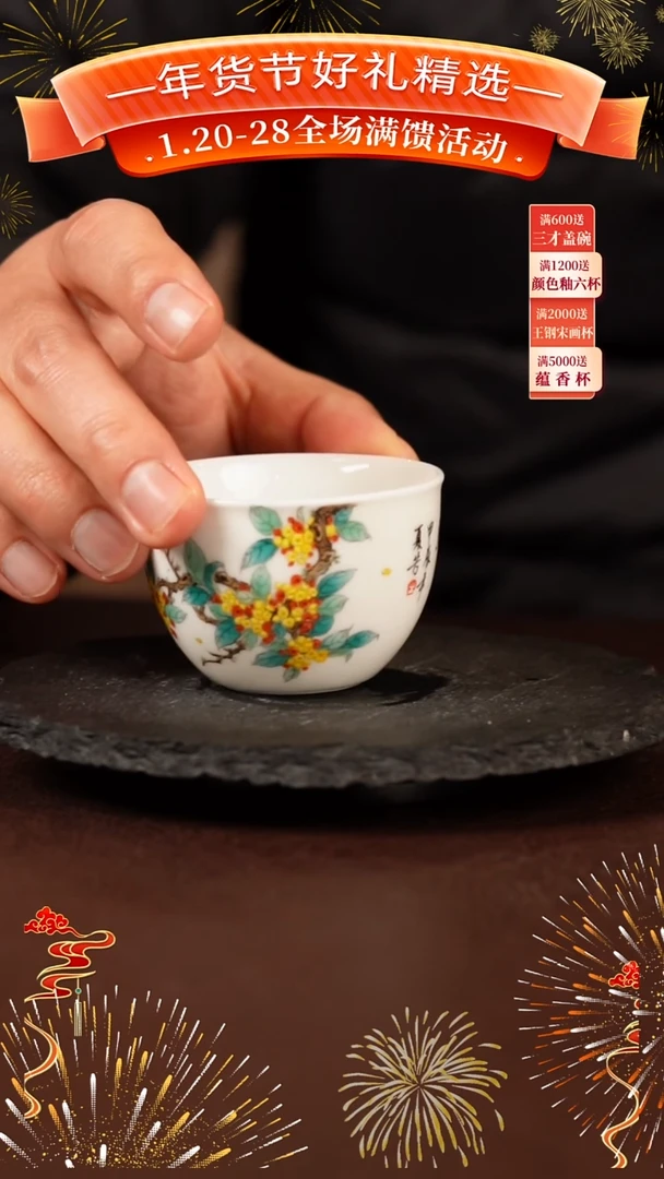 【闪购商品】夏芳手绘釉上丹桂飘香主人单杯