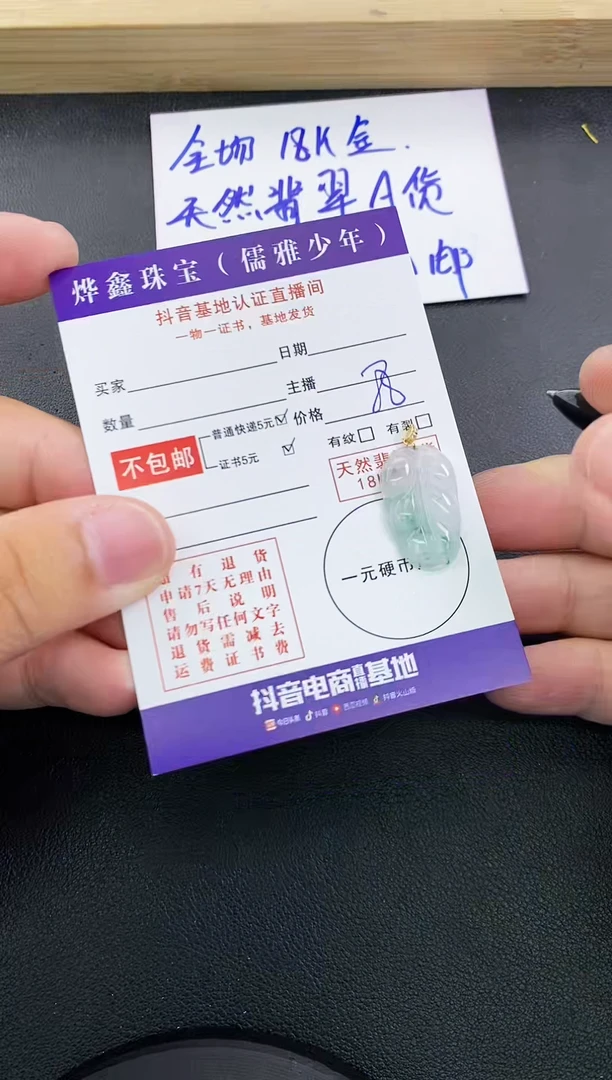 颈饰18K金镶嵌翡翠天然翡翠A货赠皮绳