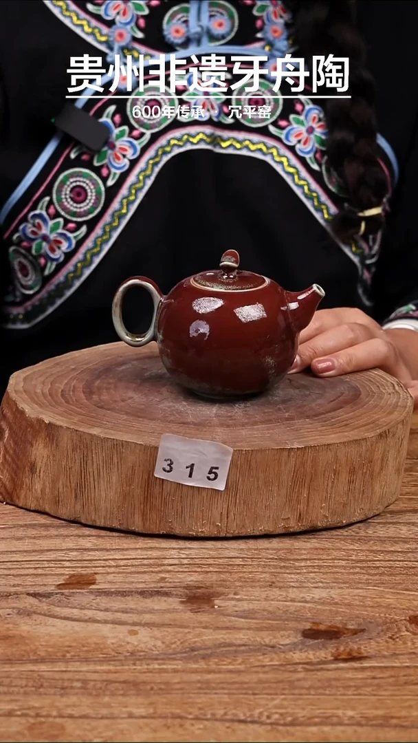 牙舟陶窑变云桥壶315