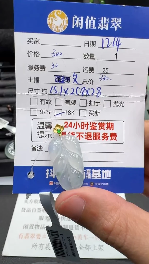 吊坠(不含链)18K金镶嵌翡翠翡翠吊坠
