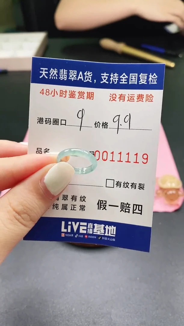 未镶嵌戒指翡翠天然A货翡翠戒圈1119