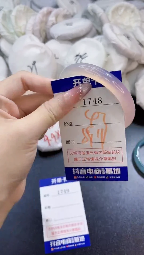 玛瑙/玉髓手镯未镶嵌1748