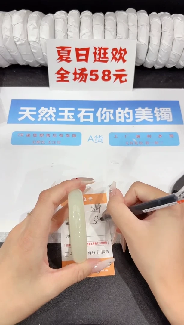 石英质玉手镯未镶嵌s204-53.6