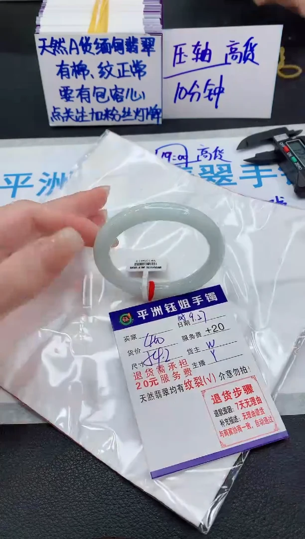 未镶嵌手镯翡翠111