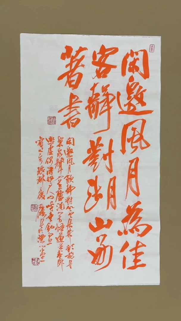 书法冯尚杰老师书法福利专场