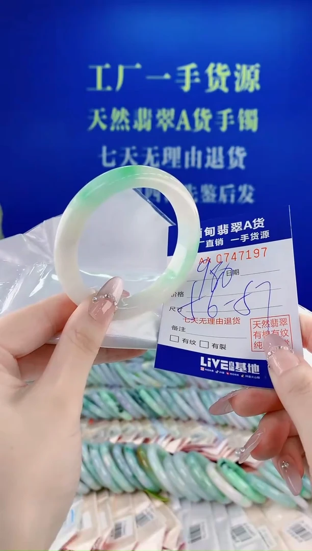 未镶嵌手镯翡翠97
