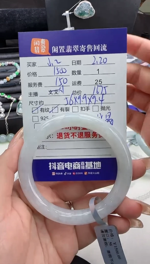 【闪购商品】翡翠手镯未镶嵌翡翠手镯