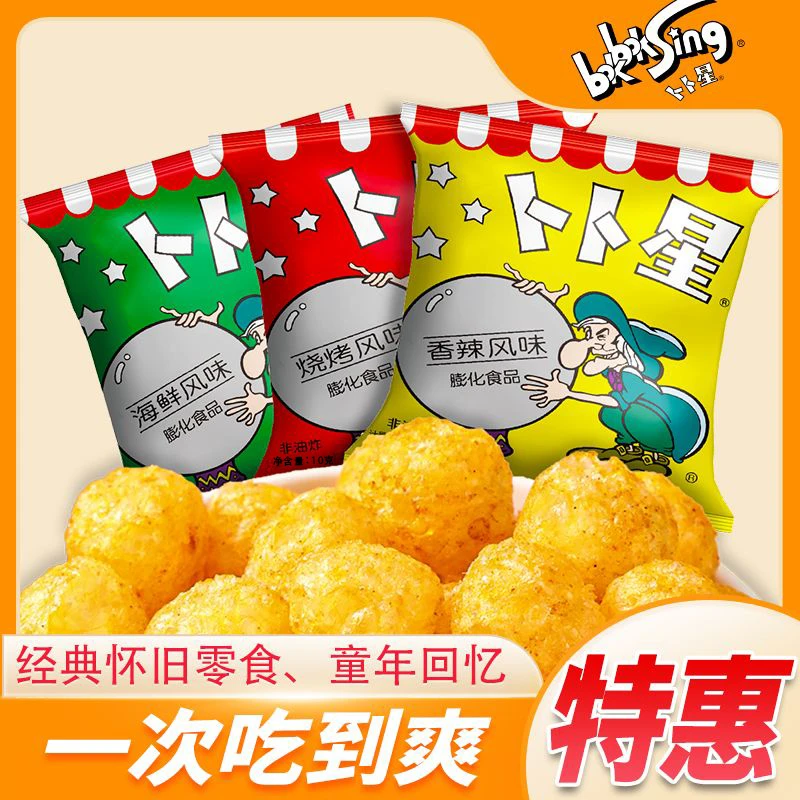 【BokBokSing卜卜星】装解馋小吃食品休闲解馋小零食休闲零食爆款