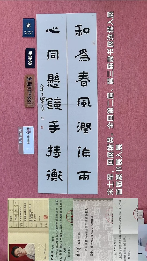 书法47           宋老师书法作品