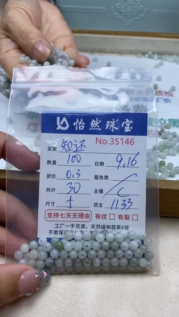 未镶嵌手链翡翠知*、单：35146