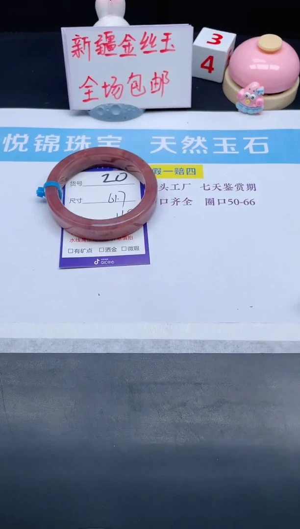 【闪购商品】石英质玉手镯未镶嵌20-61.7