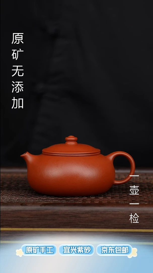 茶壶紫砂宜兴原矿无添加紫砂壶全手朱泥寒江200