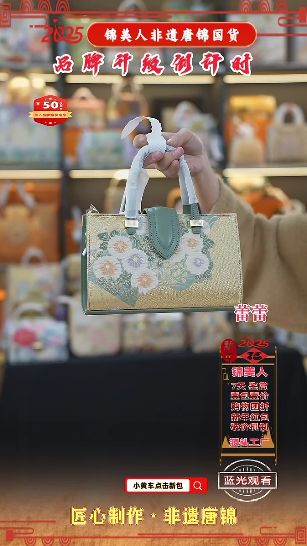 【闪购商品】织绣蕾蕾非遗唐锦新中式果绿色法棍包107