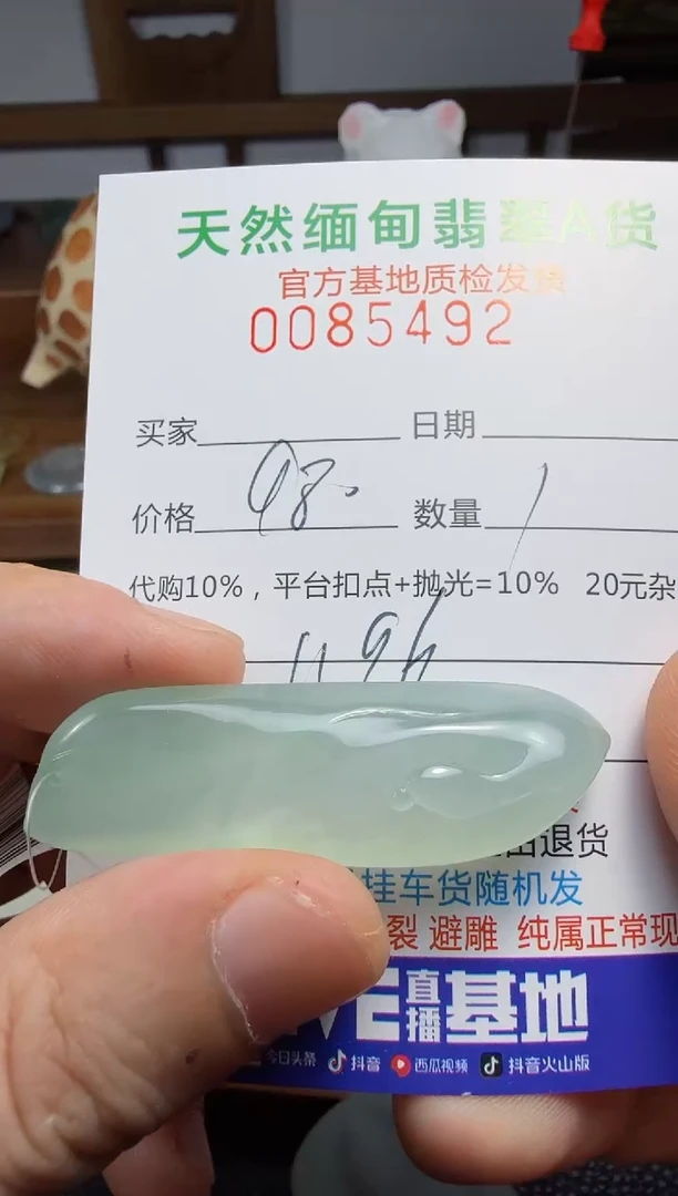 未镶嵌定制翡翠幸*草翡翠