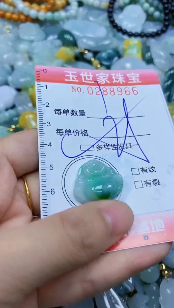 翡翠未镶嵌颈饰闪购0288966多样性发其一