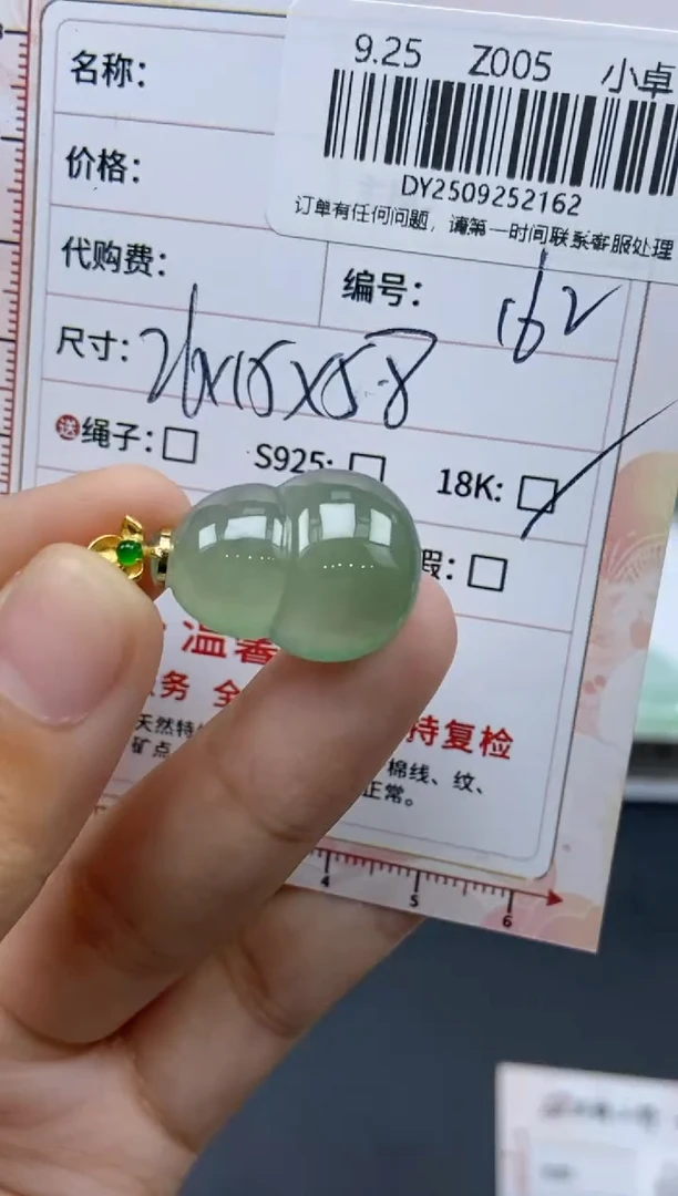 未镶嵌定制翡翠天然翡翠A货262