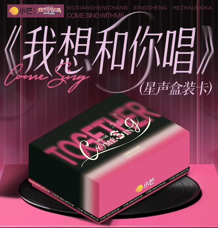 【许愿】 湖南卫视【我想和你唱】（代拆）