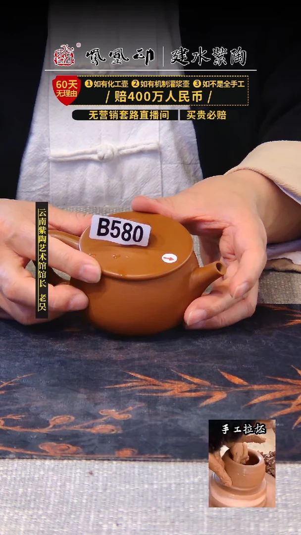 【闪购商品】壶凤凰印建水紫陶壶微瑕/B580