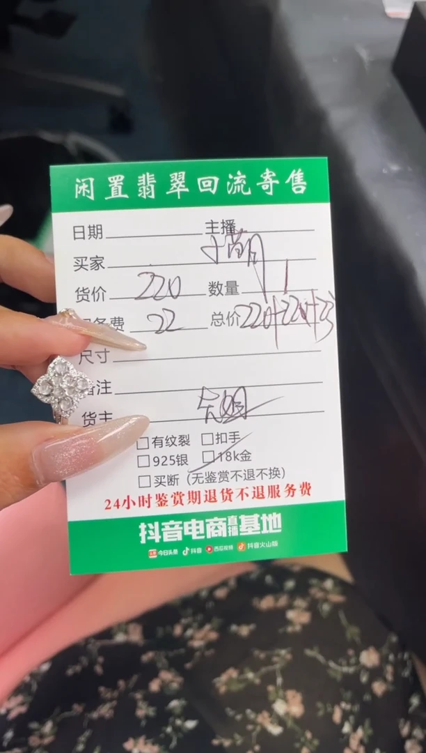 翡翠戒指未镶嵌小*戒指