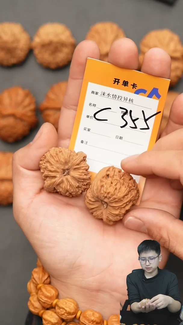 【闪购商品】文玩核桃把件南疆35