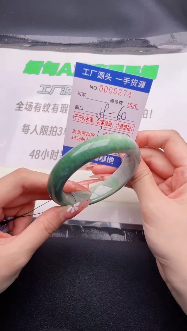 翡翠手镯未镶嵌按图片拍下发货